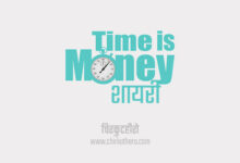 Time is Money Shayari