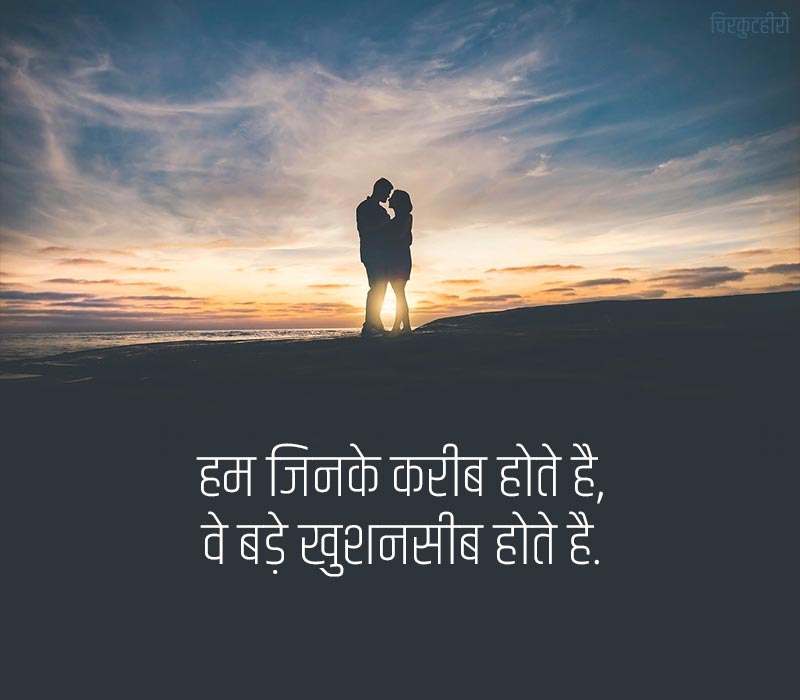 New Love Story Shayari in Hindi