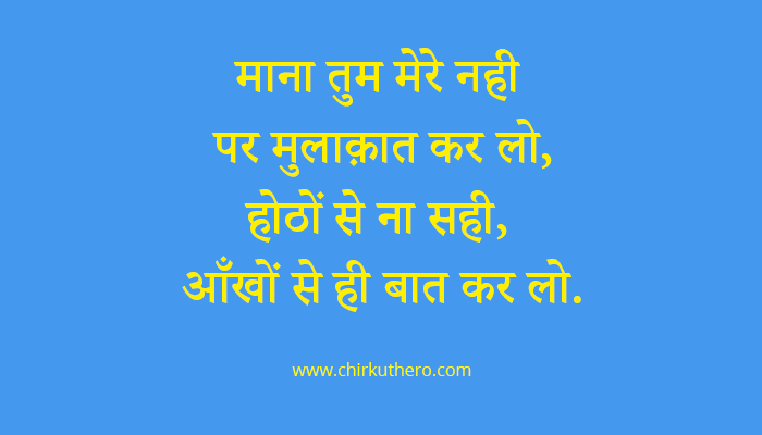 Girl Friend Shayari in Hindi