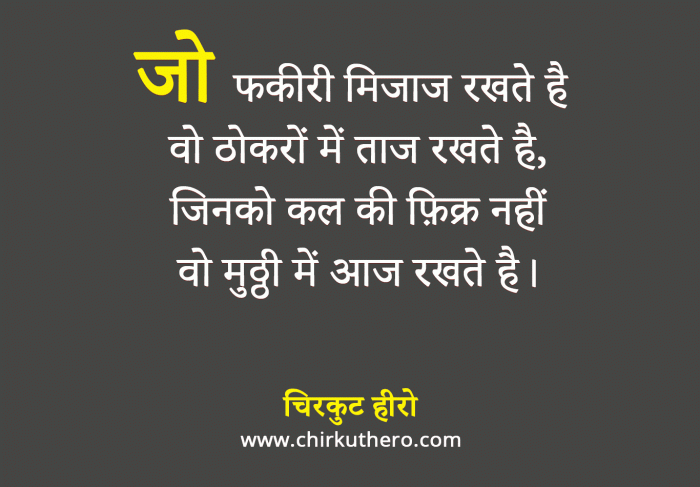 Motivational Shayari in English