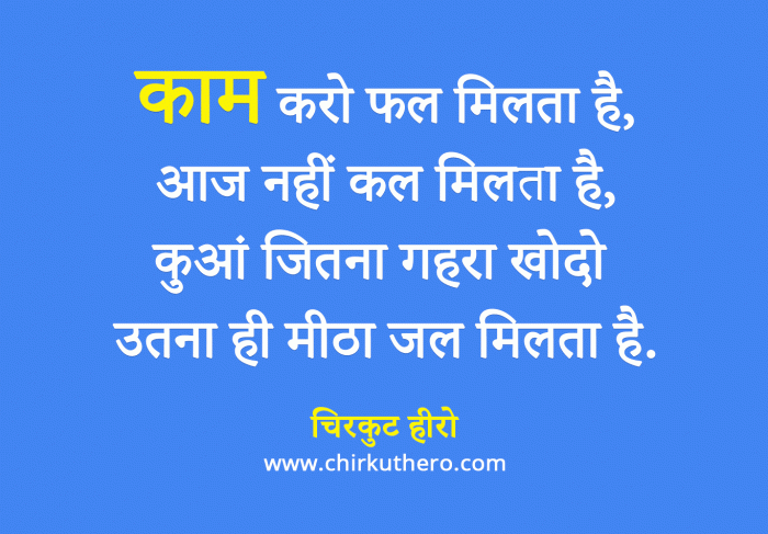 Motivational Shayari in Hindi