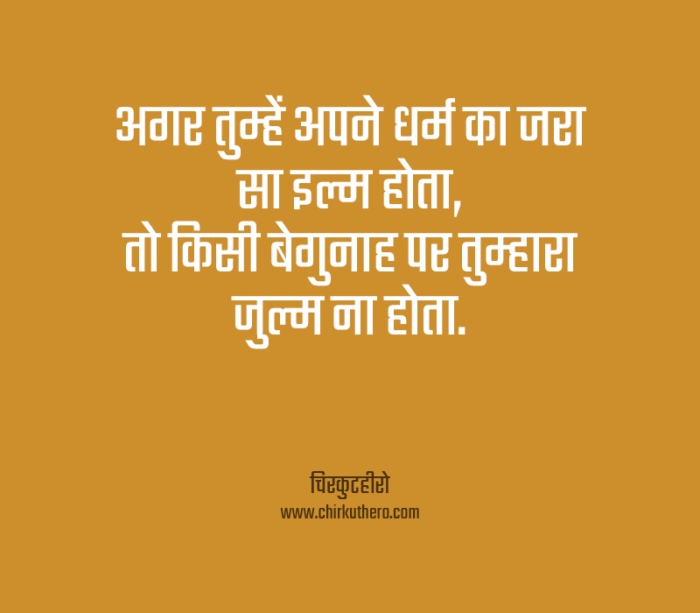 Dharm Shayari