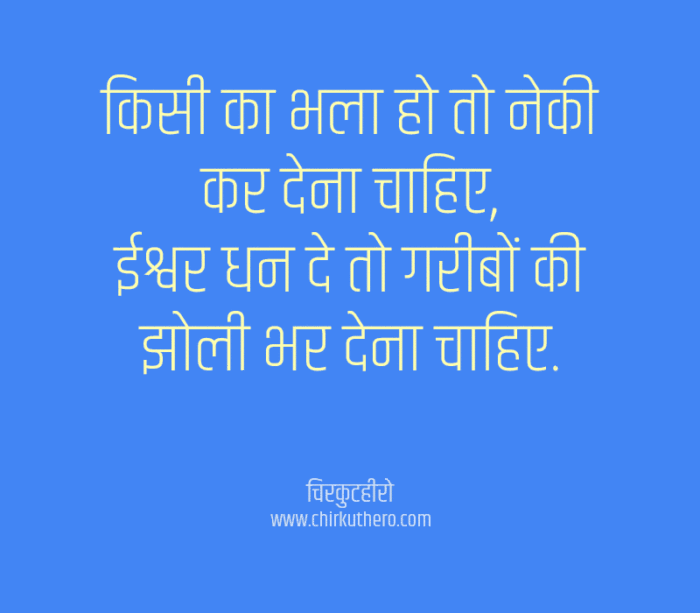 Neki Shayari