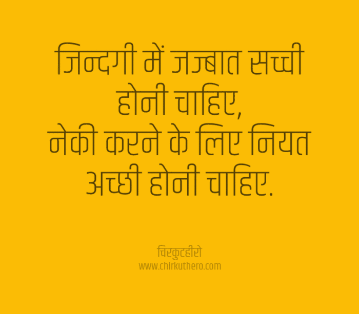 Neki Shayari Hindi