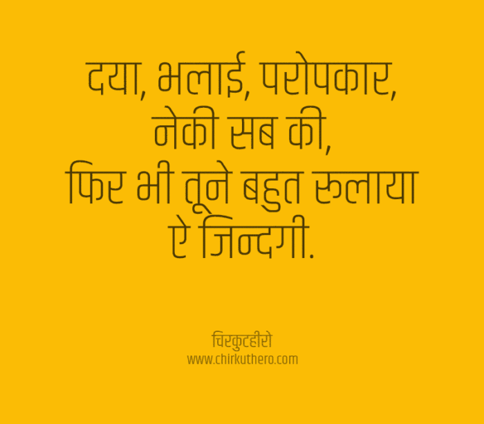 Neki Shayari in Urdu