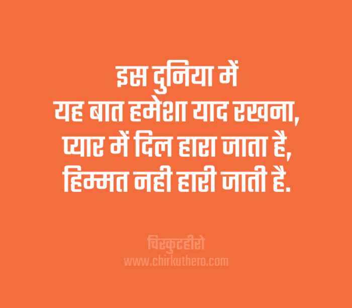 Duniya Status in Hindi