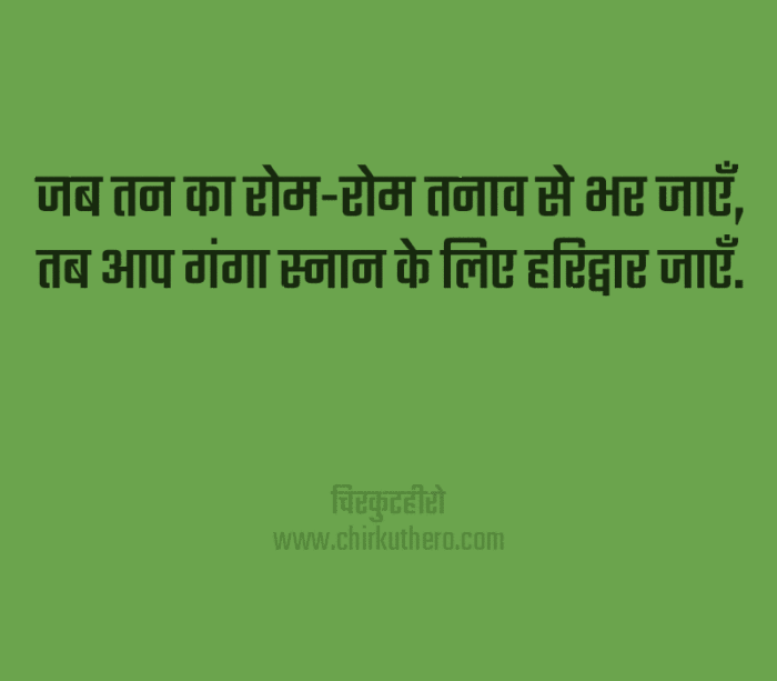 Ganga Snan Shayari Hindi