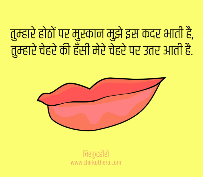 Hotho Ki Muskan Shayari