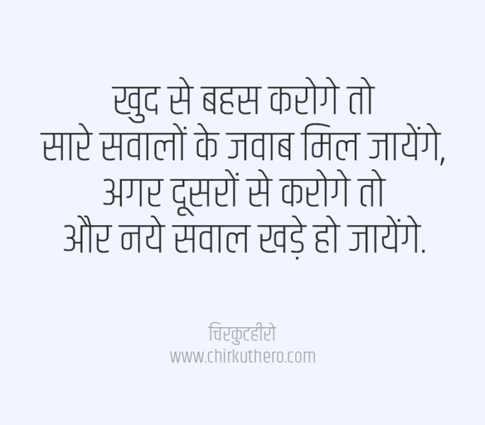 Bahas Shayari in Hindi