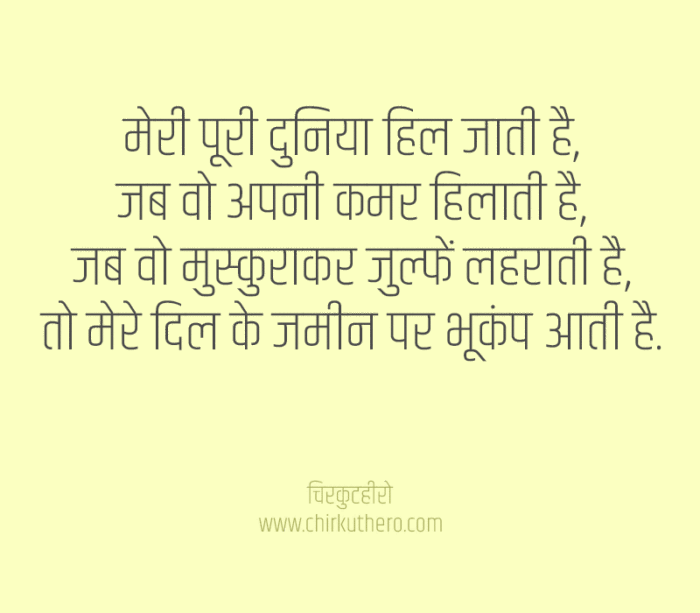 Earthquake Quotes in Hindi