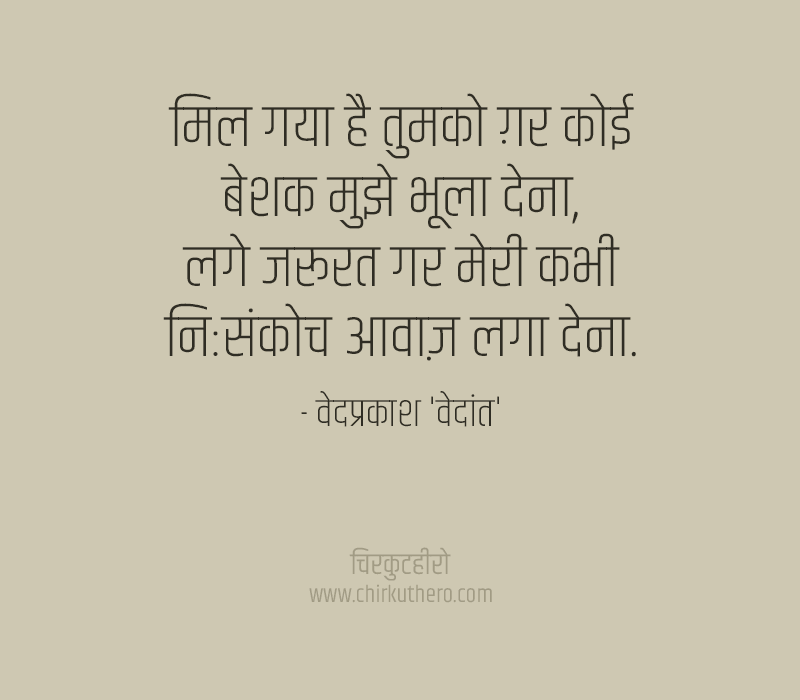 Zaroorat Shayari in Hindi